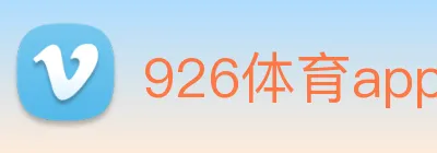 926体育app官网下载 logo